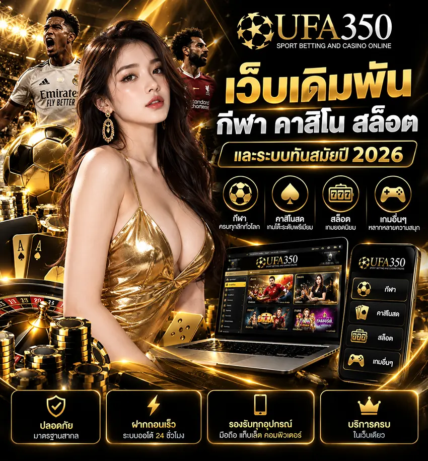 ปกมือถือ ufa350